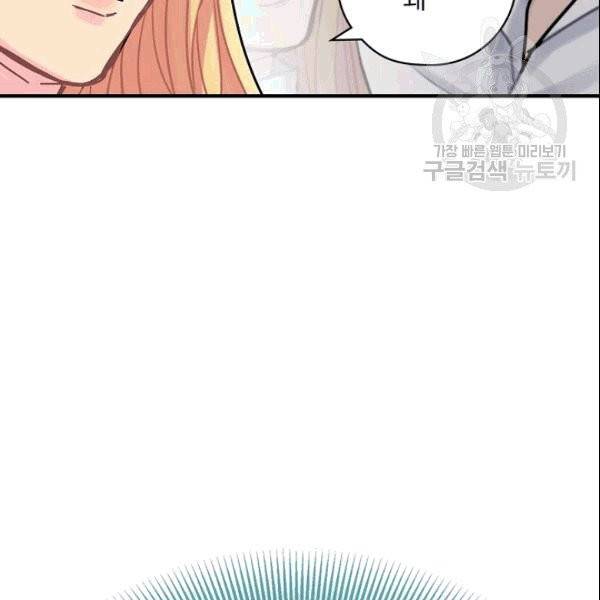 꽃은 춤추고 바람은 노래한다 14화 30