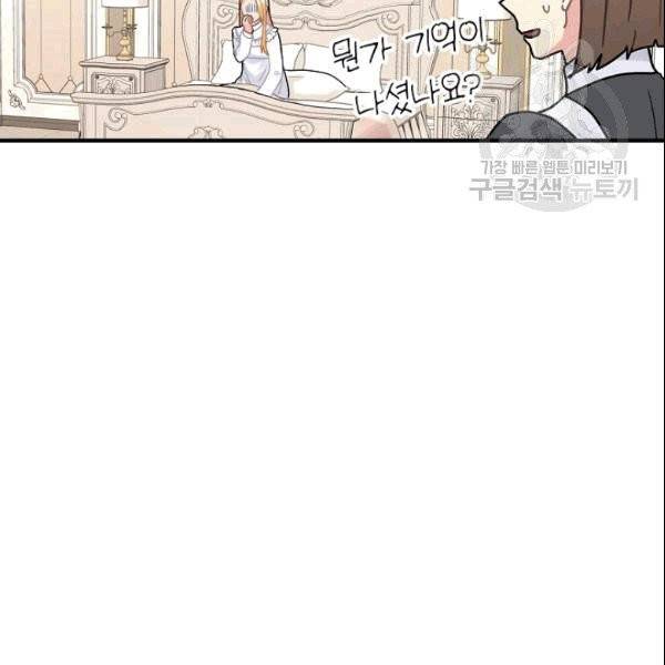 꽃은 춤추고 바람은 노래한다 14화 32