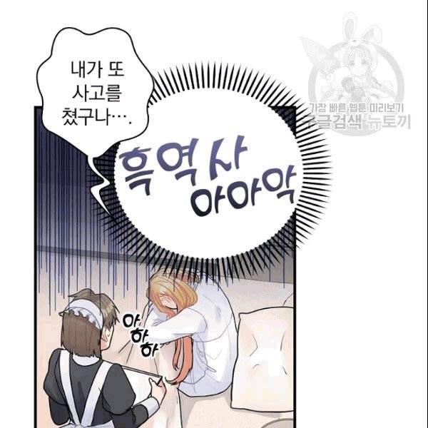 꽃은 춤추고 바람은 노래한다 14화 33