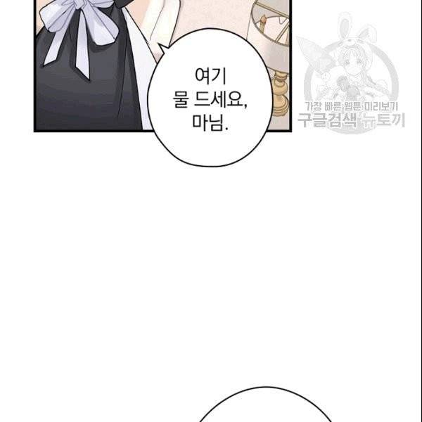 꽃은 춤추고 바람은 노래한다 14화 34