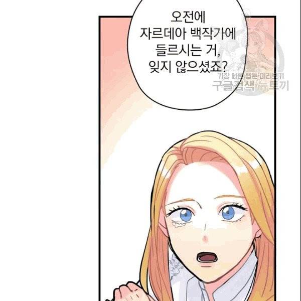 꽃은 춤추고 바람은 노래한다 14화 35