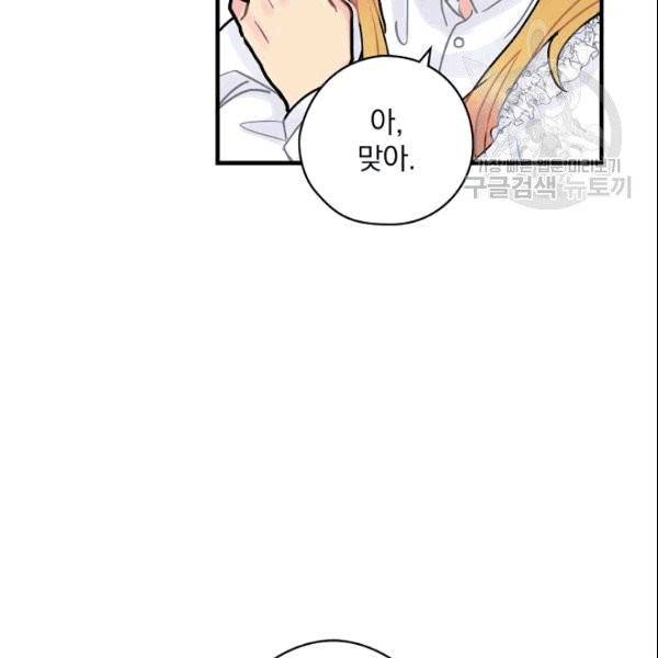 꽃은 춤추고 바람은 노래한다 14화 36