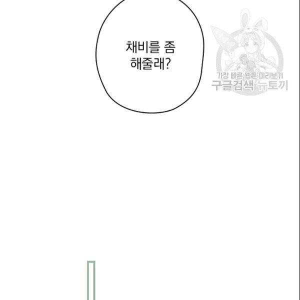 꽃은 춤추고 바람은 노래한다 14화 37