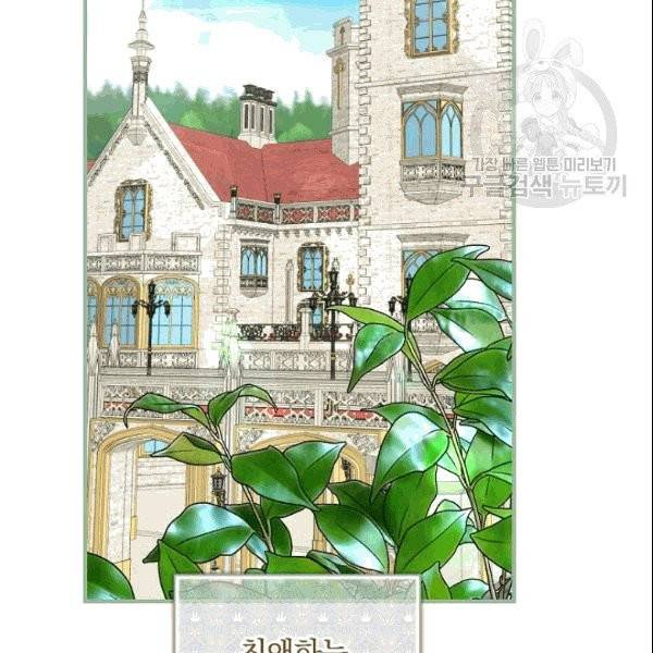 꽃은 춤추고 바람은 노래한다 14화 39