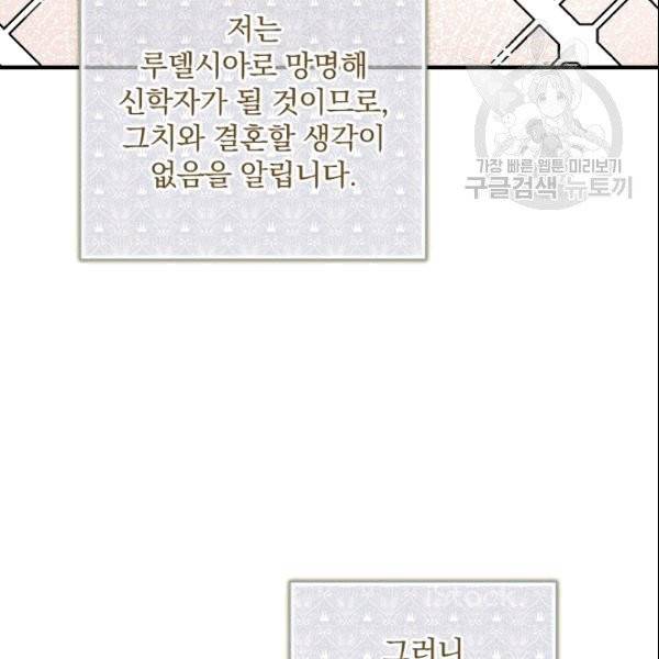 꽃은 춤추고 바람은 노래한다 14화 42