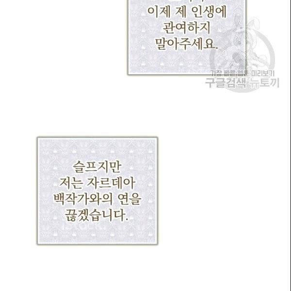 꽃은 춤추고 바람은 노래한다 14화 43