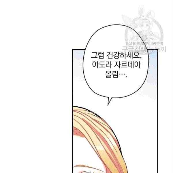 꽃은 춤추고 바람은 노래한다 14화 44