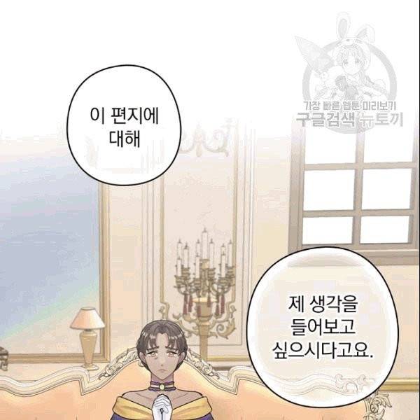 꽃은 춤추고 바람은 노래한다 14화 46