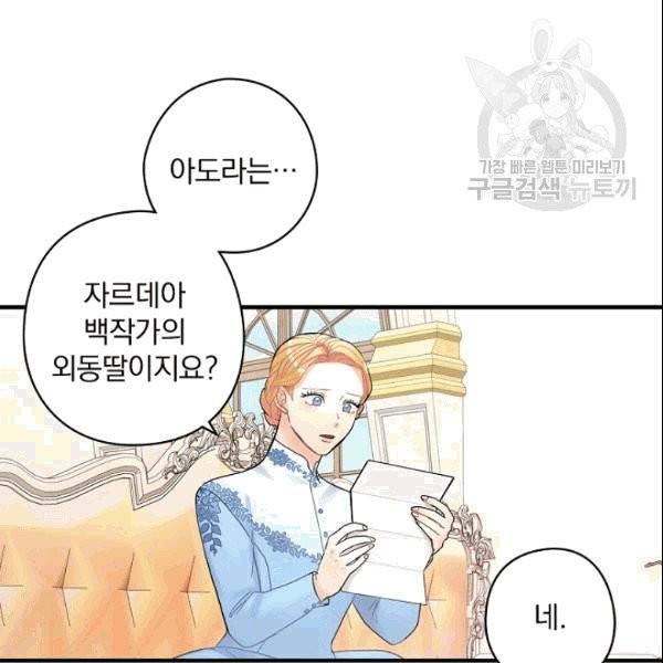 꽃은 춤추고 바람은 노래한다 14화 48