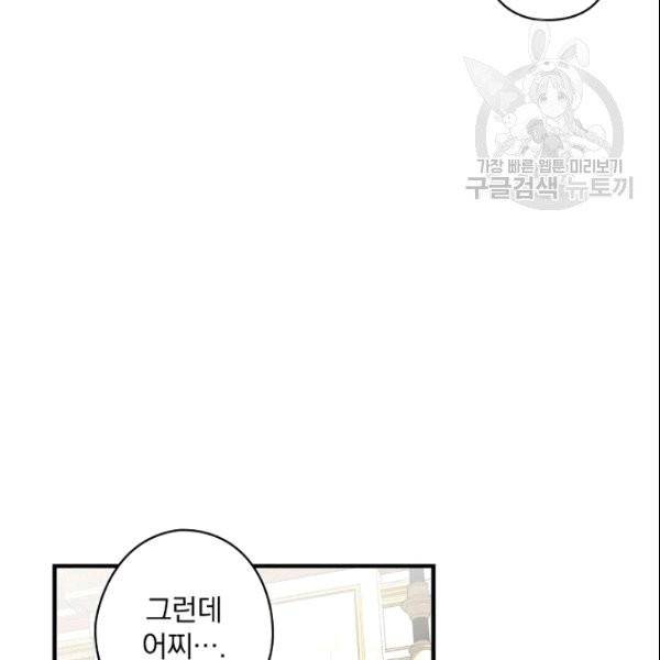 꽃은 춤추고 바람은 노래한다 14화 49