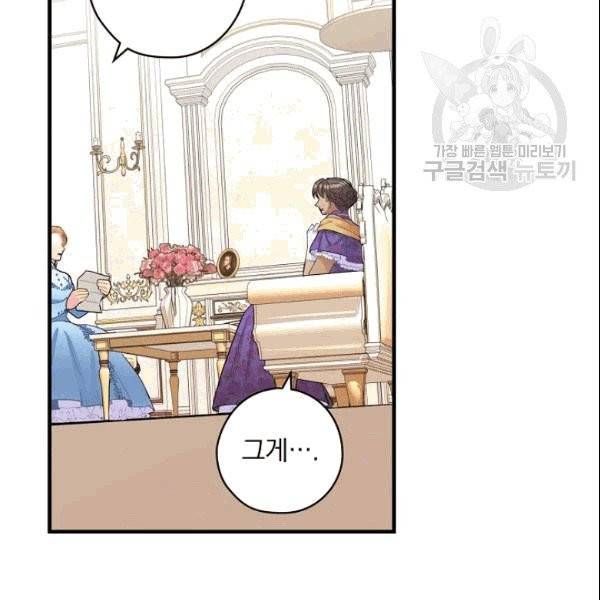 꽃은 춤추고 바람은 노래한다 14화 50