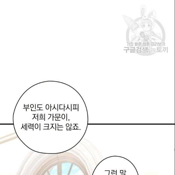꽃은 춤추고 바람은 노래한다 14화 51