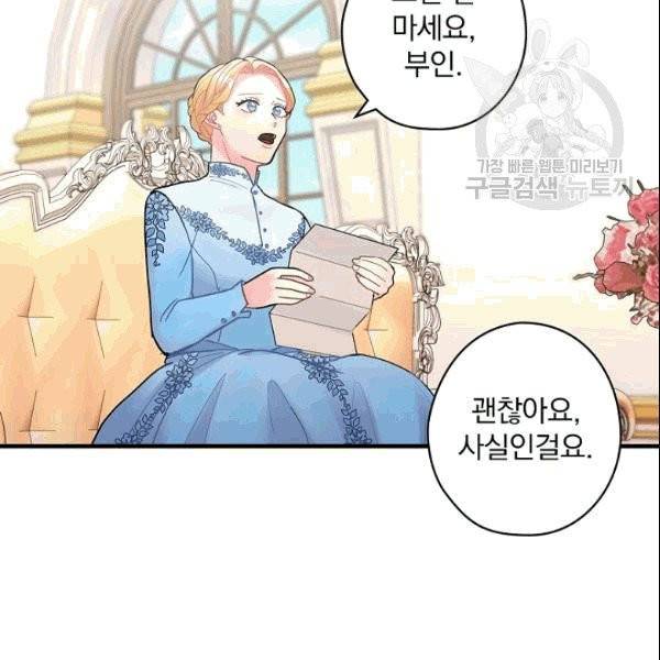 꽃은 춤추고 바람은 노래한다 14화 52