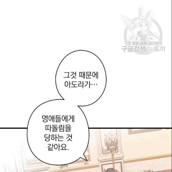 꽃은 춤추고 바람은 노래한다 14화 53