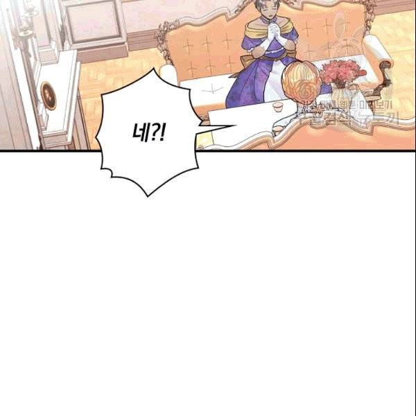 꽃은 춤추고 바람은 노래한다 14화 54
