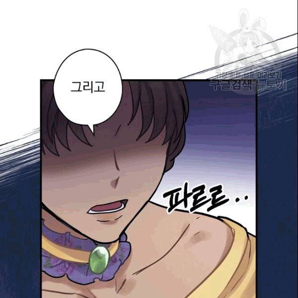 꽃은 춤추고 바람은 노래한다 14화 55