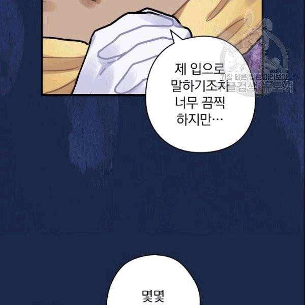 꽃은 춤추고 바람은 노래한다 14화 56