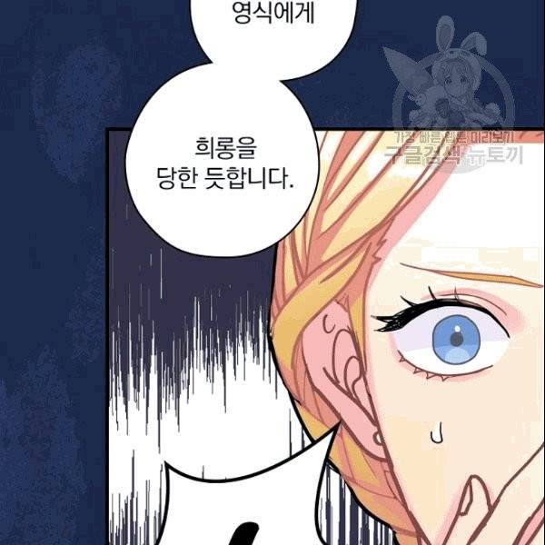 꽃은 춤추고 바람은 노래한다 14화 57