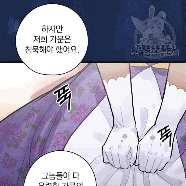 꽃은 춤추고 바람은 노래한다 14화 59