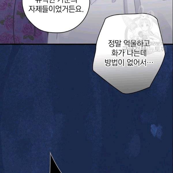 꽃은 춤추고 바람은 노래한다 14화 60