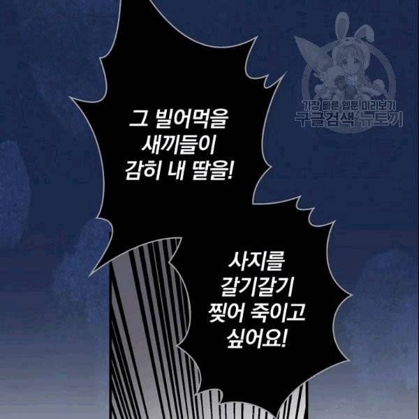 꽃은 춤추고 바람은 노래한다 14화 61