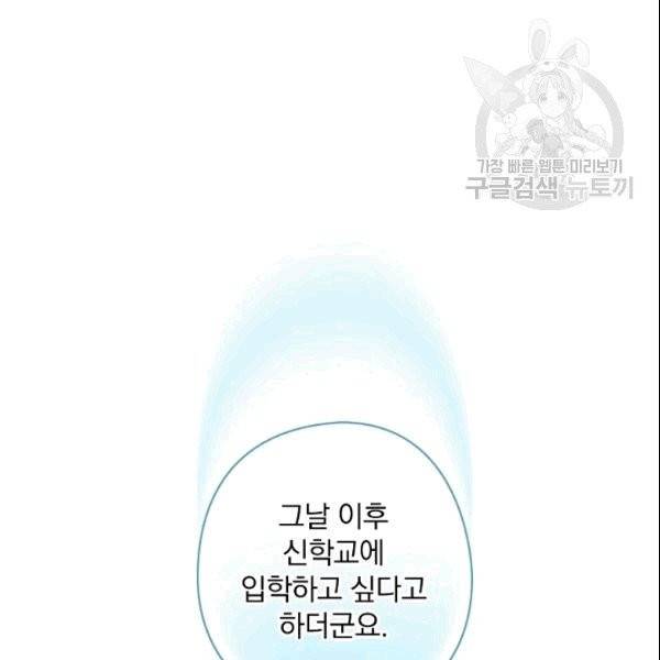 꽃은 춤추고 바람은 노래한다 14화 63