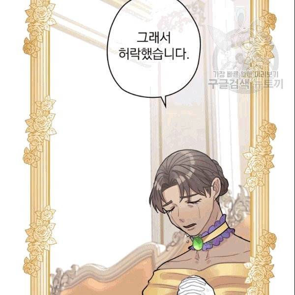 꽃은 춤추고 바람은 노래한다 14화 65