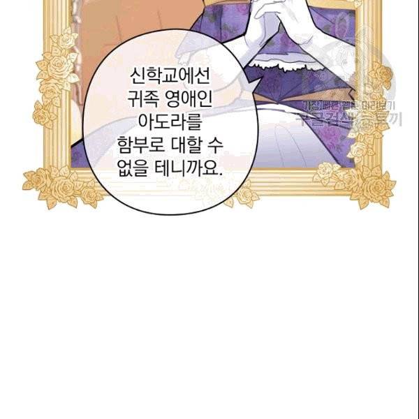 꽃은 춤추고 바람은 노래한다 14화 66