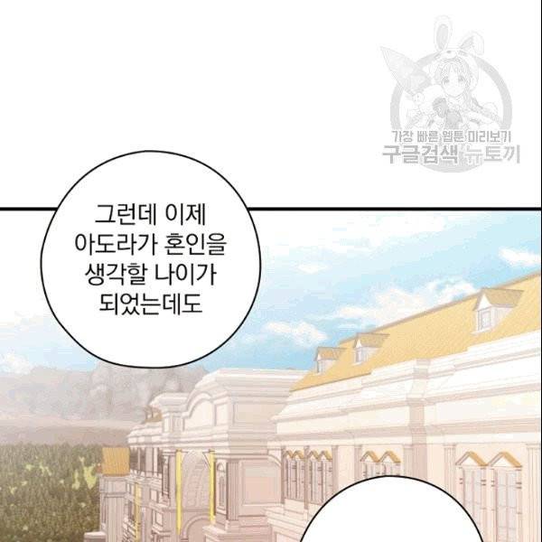 꽃은 춤추고 바람은 노래한다 14화 67