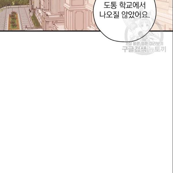 꽃은 춤추고 바람은 노래한다 14화 68