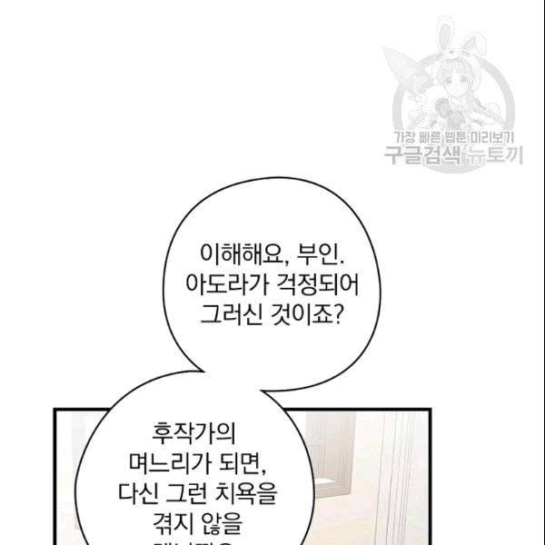 꽃은 춤추고 바람은 노래한다 14화 71