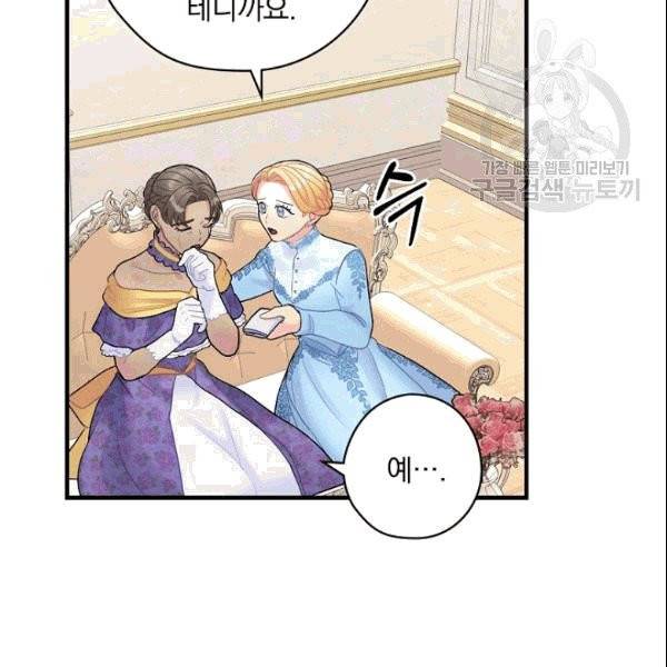 꽃은 춤추고 바람은 노래한다 14화 72