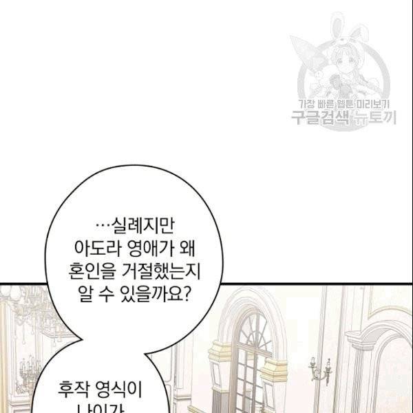 꽃은 춤추고 바람은 노래한다 14화 73