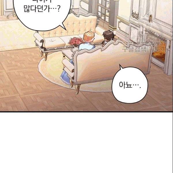 꽃은 춤추고 바람은 노래한다 14화 74