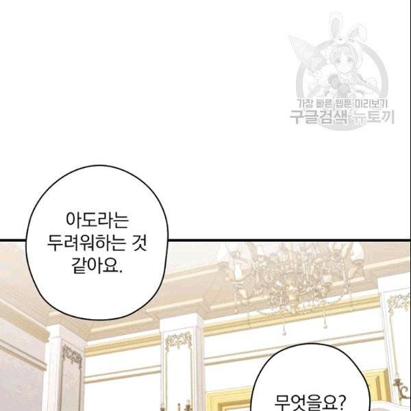 꽃은 춤추고 바람은 노래한다 14화 75
