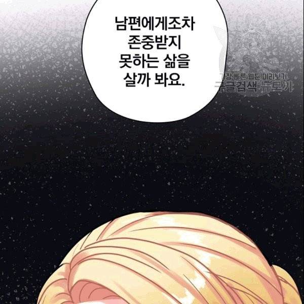 꽃은 춤추고 바람은 노래한다 14화 77