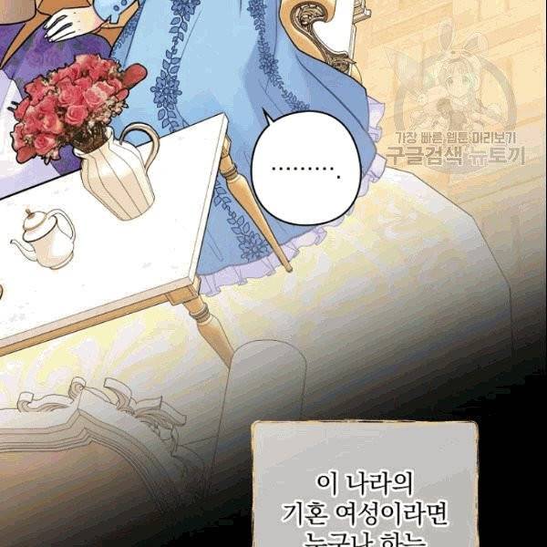꽃은 춤추고 바람은 노래한다 14화 80