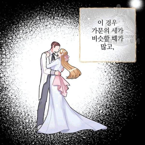 꽃은 춤추고 바람은 노래한다 14화 82