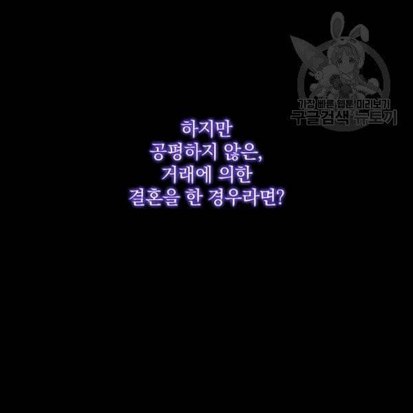 꽃은 춤추고 바람은 노래한다 14화 84
