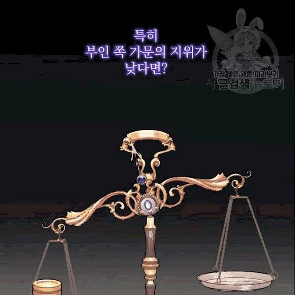 꽃은 춤추고 바람은 노래한다 14화 85