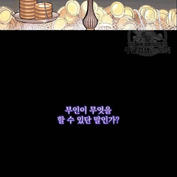 꽃은 춤추고 바람은 노래한다 14화 86