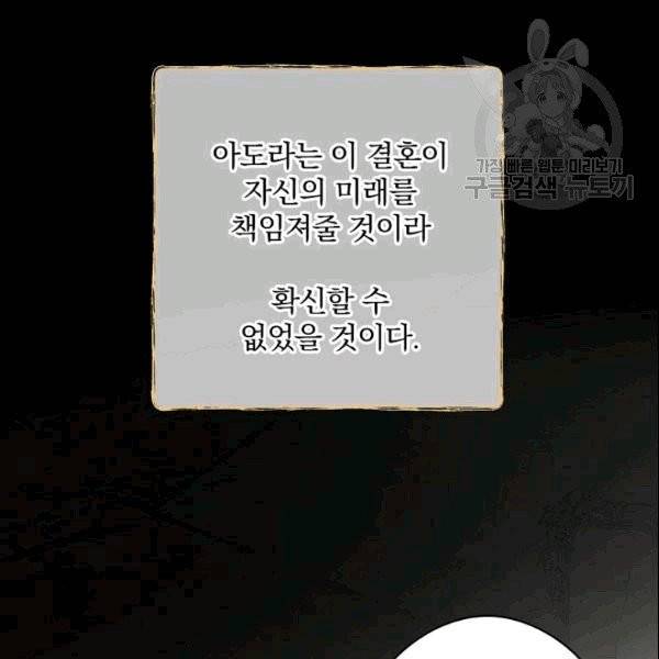 꽃은 춤추고 바람은 노래한다 14화 87