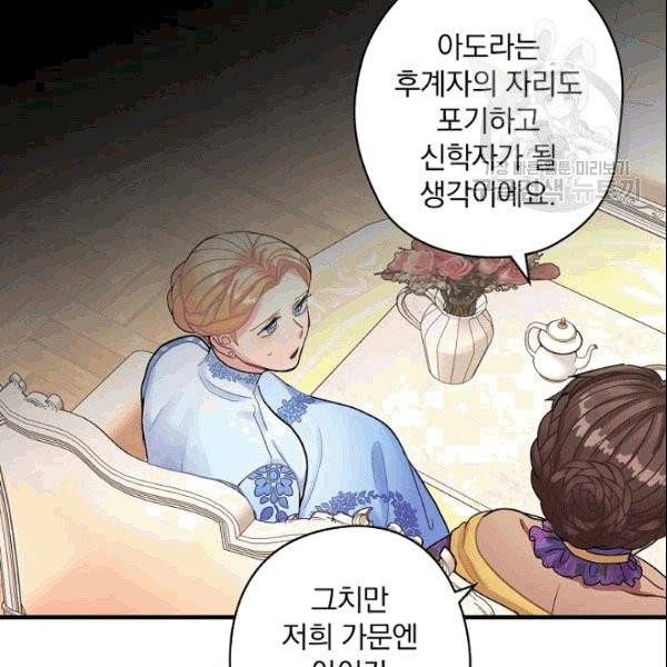 꽃은 춤추고 바람은 노래한다 14화 88