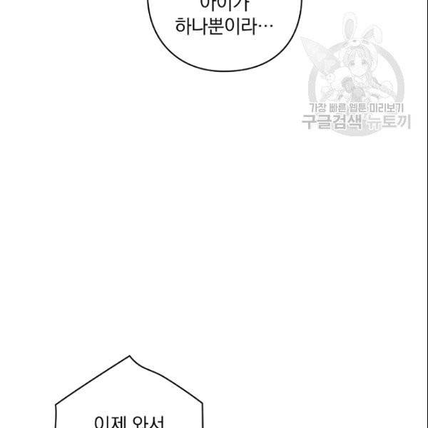 꽃은 춤추고 바람은 노래한다 14화 89