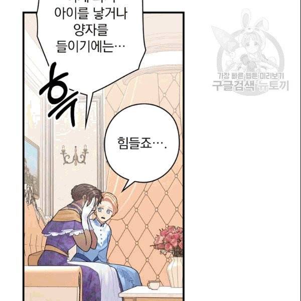 꽃은 춤추고 바람은 노래한다 14화 90