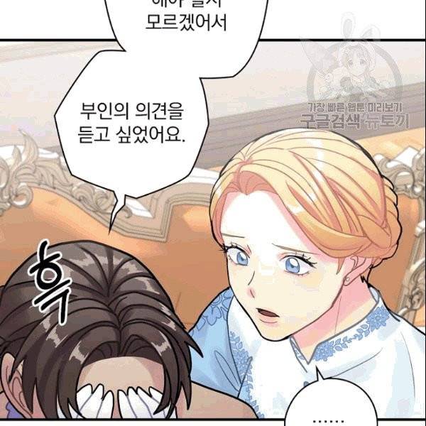 꽃은 춤추고 바람은 노래한다 14화 92