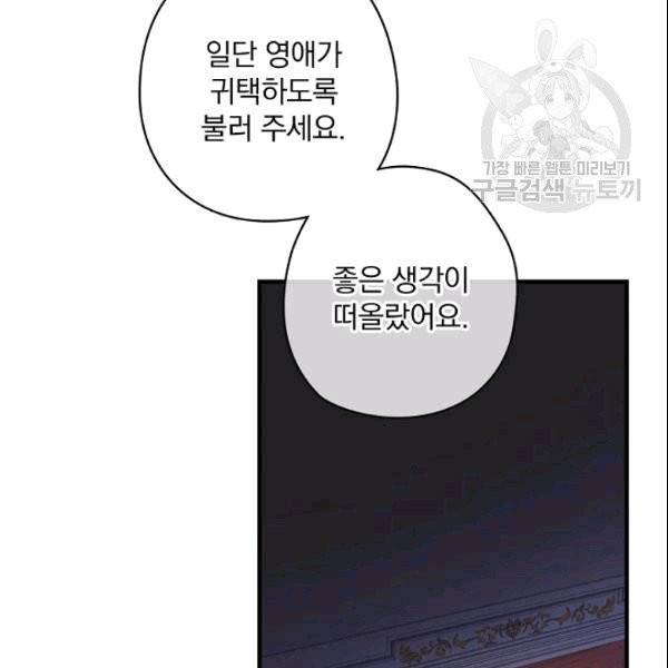 꽃은 춤추고 바람은 노래한다 14화 94