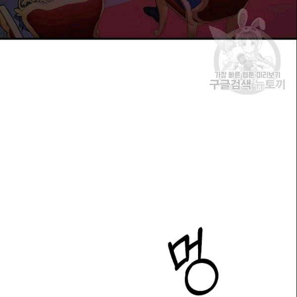 꽃은 춤추고 바람은 노래한다 14화 97