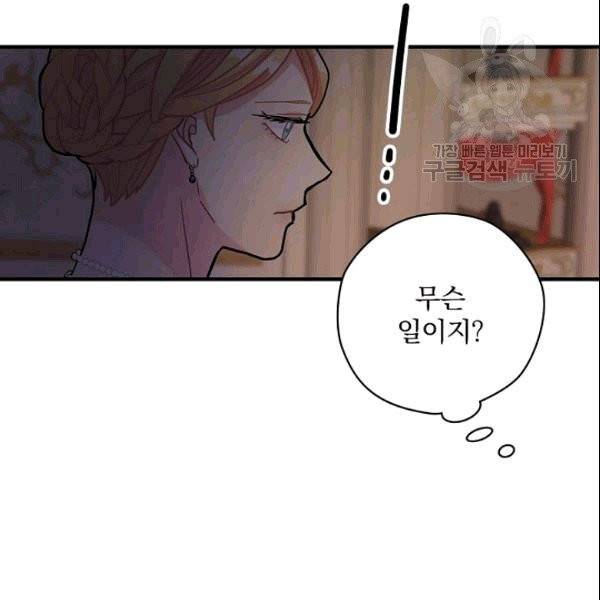 꽃은 춤추고 바람은 노래한다 14화 98
