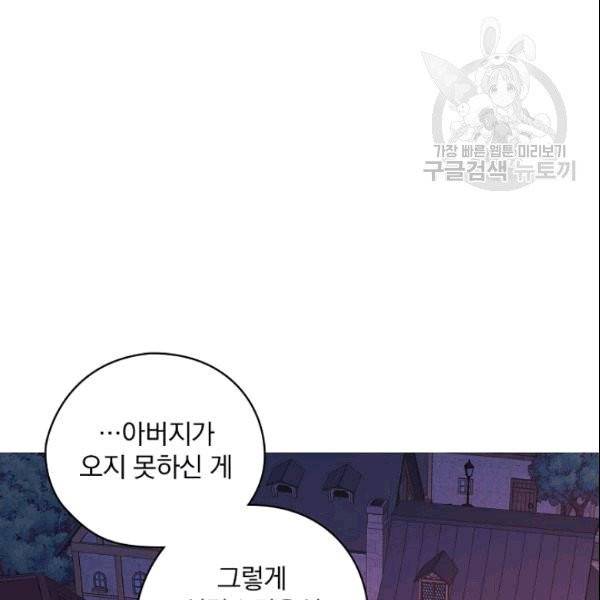 꽃은 춤추고 바람은 노래한다 14화 100